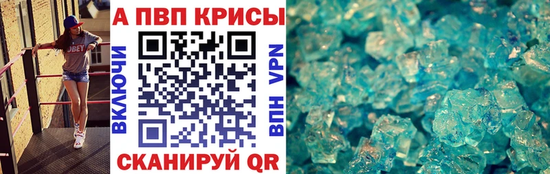APVP VHQ как найти наркотики Сыктывкар