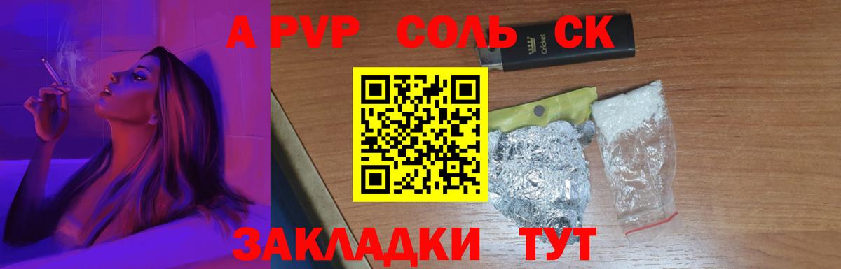 Альфа ПВП мука Сыктывкар