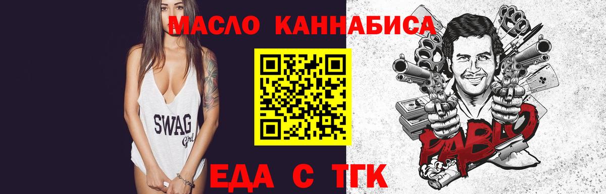 Еда ТГК конопля Сыктывкар