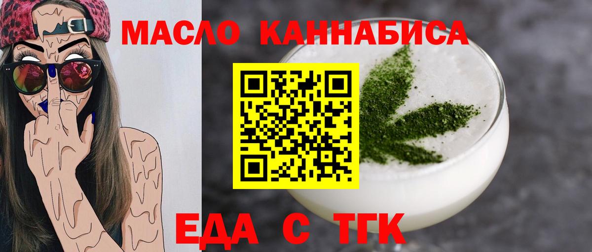 Сыктывкар  Еда ТГК конопля  Вход с VPN 