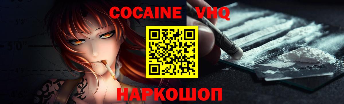 КОКАИН Columbia  COCAIN 99%  Сыктывкар  COCAIN  Вход с VPN 