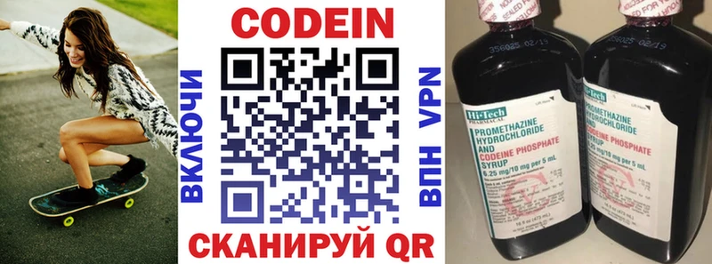 Кодеин Purple Drank Сыктывкар