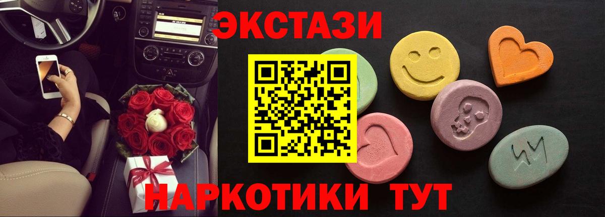 Сыктывкар  Экстази 250 мг  Вход с VPN 
