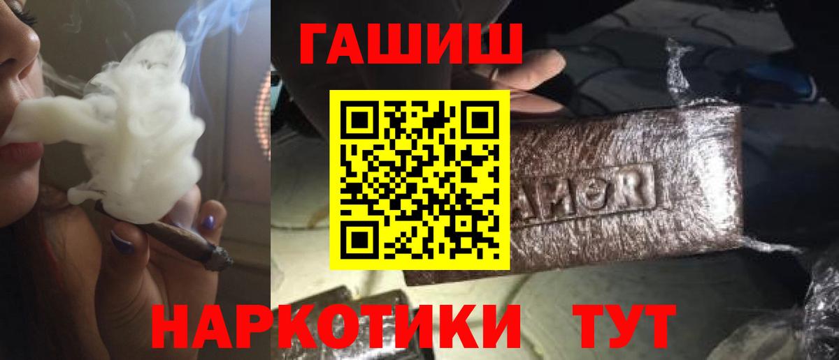 ГАШ 40% ТГК  Вход с VPN  Гашиш хэш  Сыктывкар 