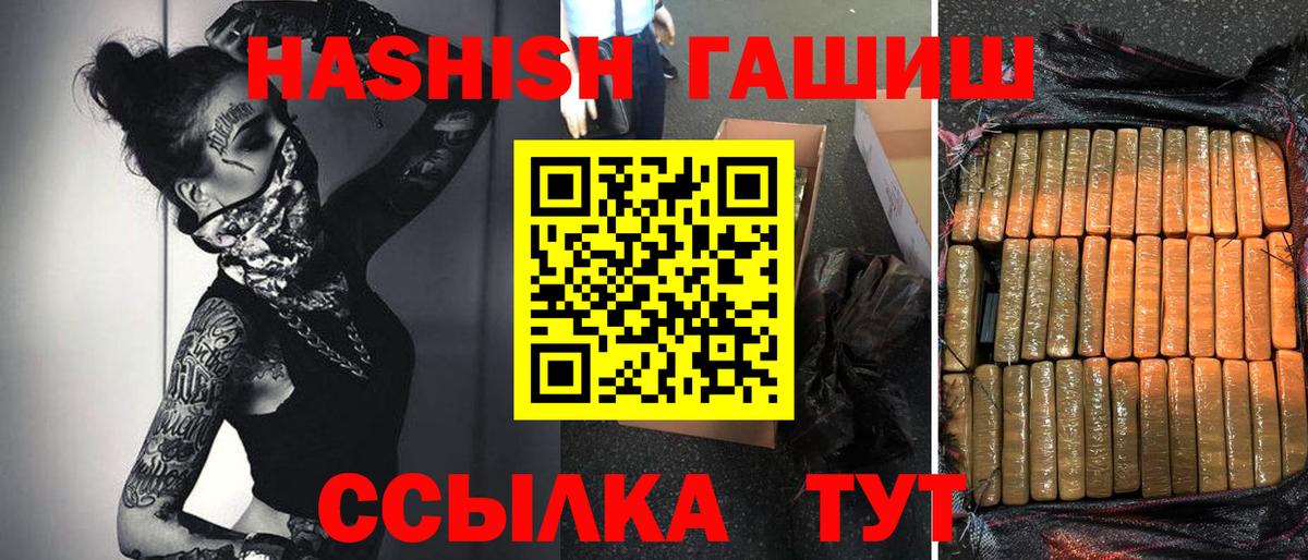 Гашиш гашик Сыктывкар