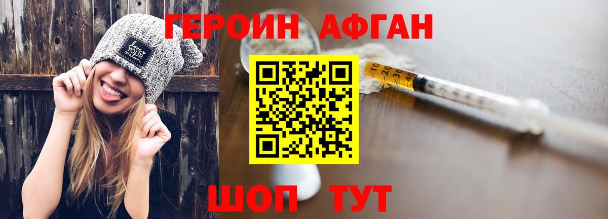 Сыктывкар  Героин Heroin  Вход с VPN 