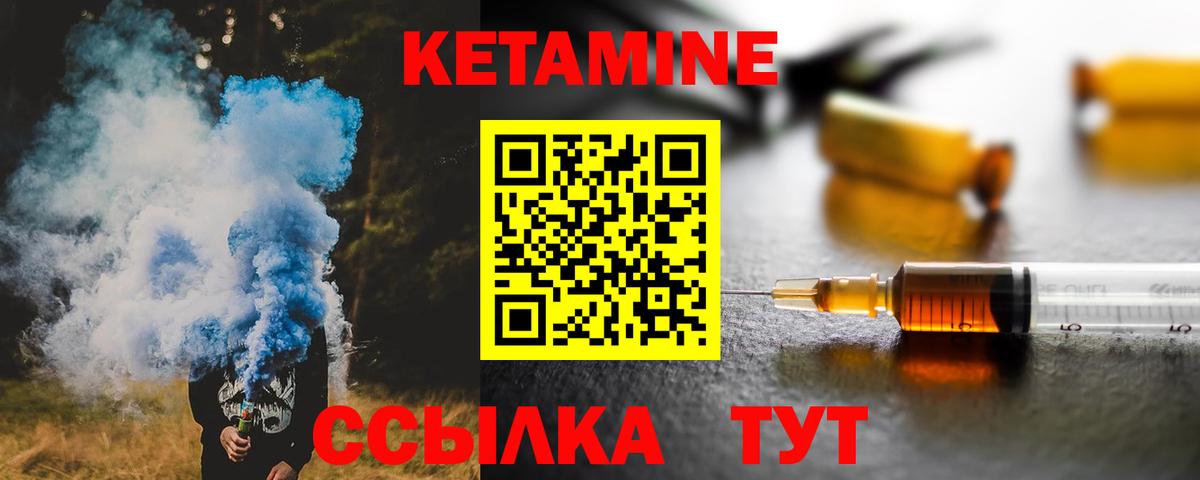 КЕТАМИН VHQ  Вход с VPN  КЕТАМИН VHQ  Сыктывкар 