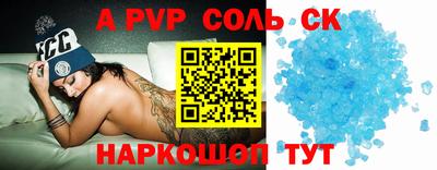 молекула духа Кинель
