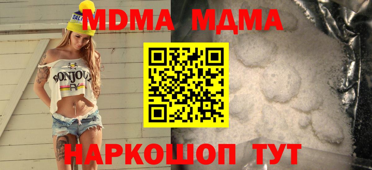 MDMA VHQ Сыктывкар