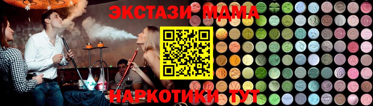 МДМА Molly  MDMA  Сыктывкар  МДМА VHQ  Вход с VPN 