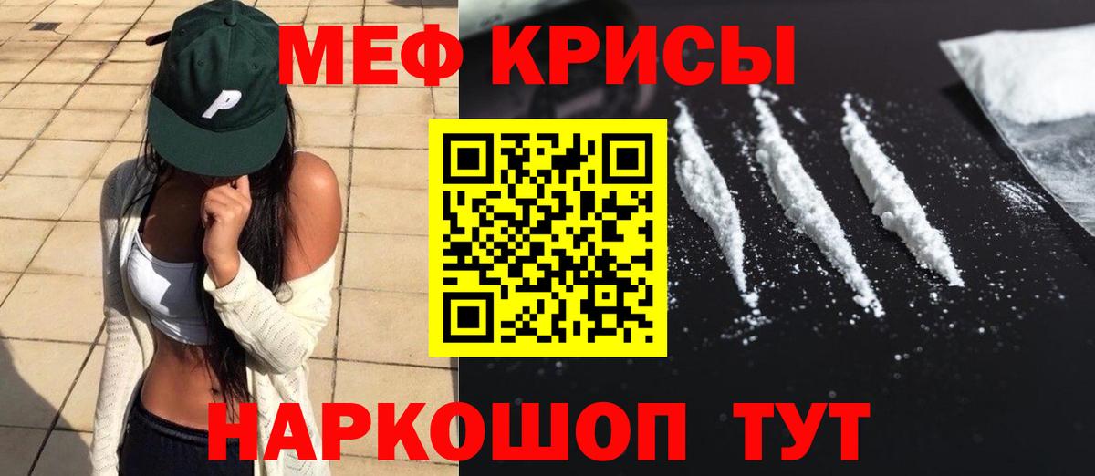 Меф кристаллы Сыктывкар