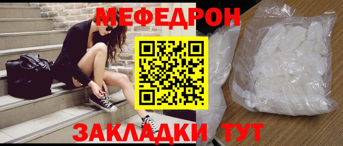 МЯУ-МЯУ 4 MMC  Вход с VPN  МЕФ  Меф  Сыктывкар  Мефедрон 4 MMC 