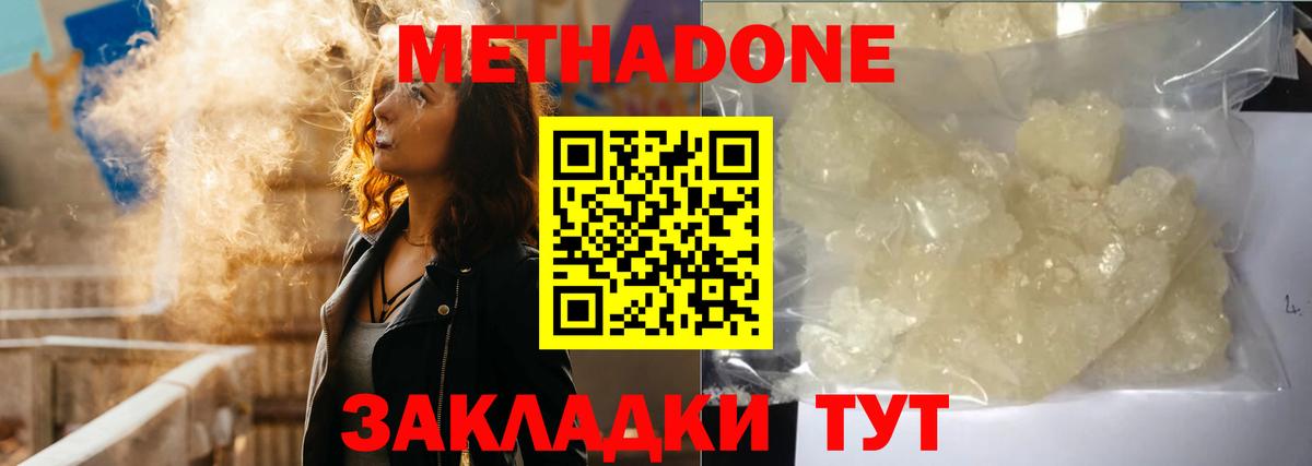 Сыктывкар  Метадон мёд  МЕТАДОН VHQ  Вход с VPN 