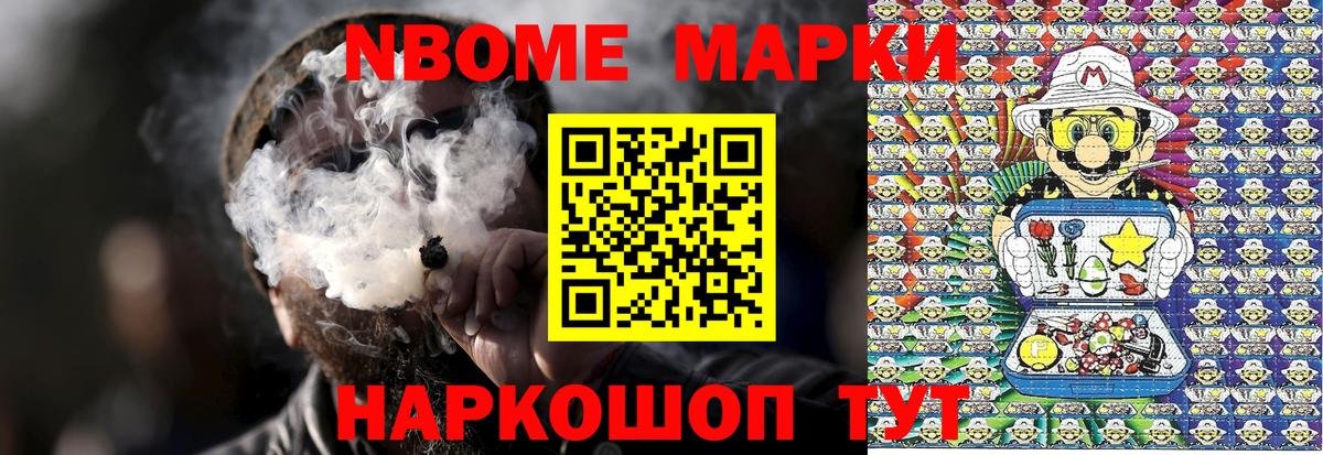 Сыктывкар  Марки N-bome 1500мкг  Марки NBOMe  Вход с VPN 